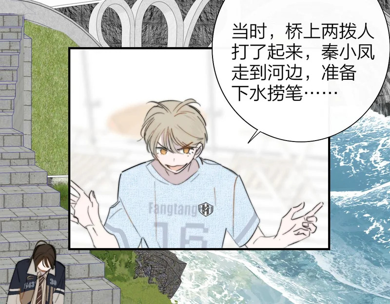 第118话 蚂蚁？英雄？ 第30页