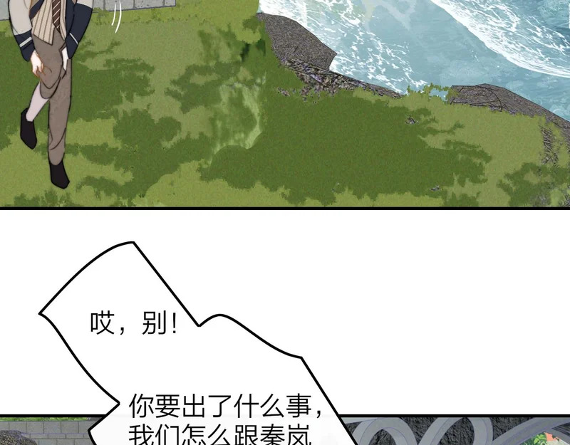 第118话 蚂蚁？英雄？ 第31页
