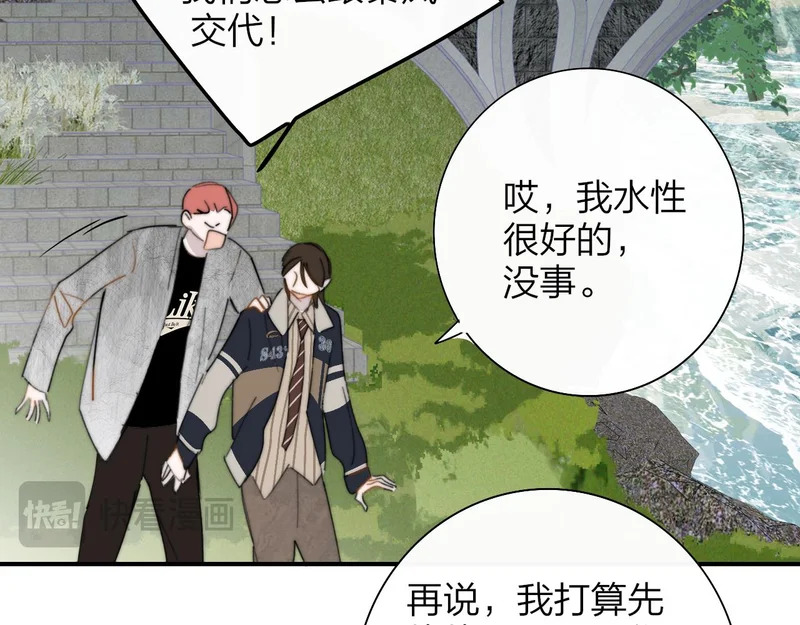 第118话 蚂蚁？英雄？ 第32页