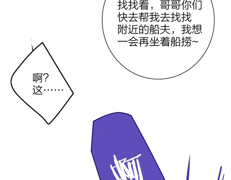 第118话 蚂蚁？英雄？ 第33页