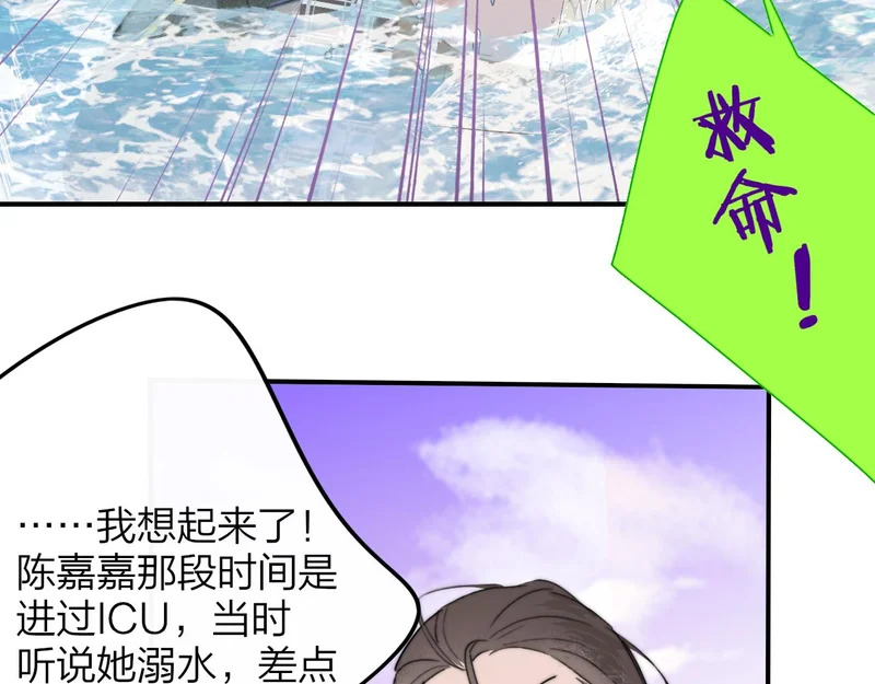 第118话 蚂蚁？英雄？ 第38页