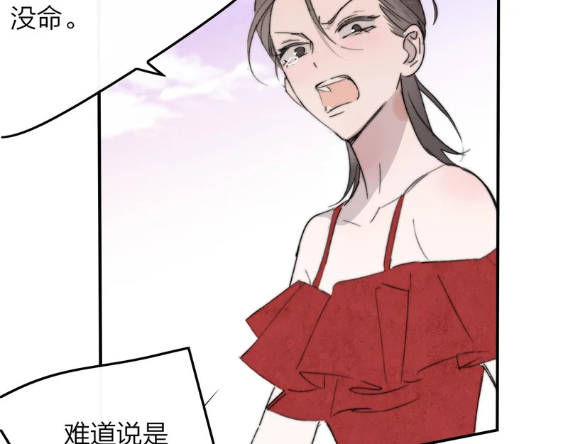 第118话 蚂蚁？英雄？ 第39页