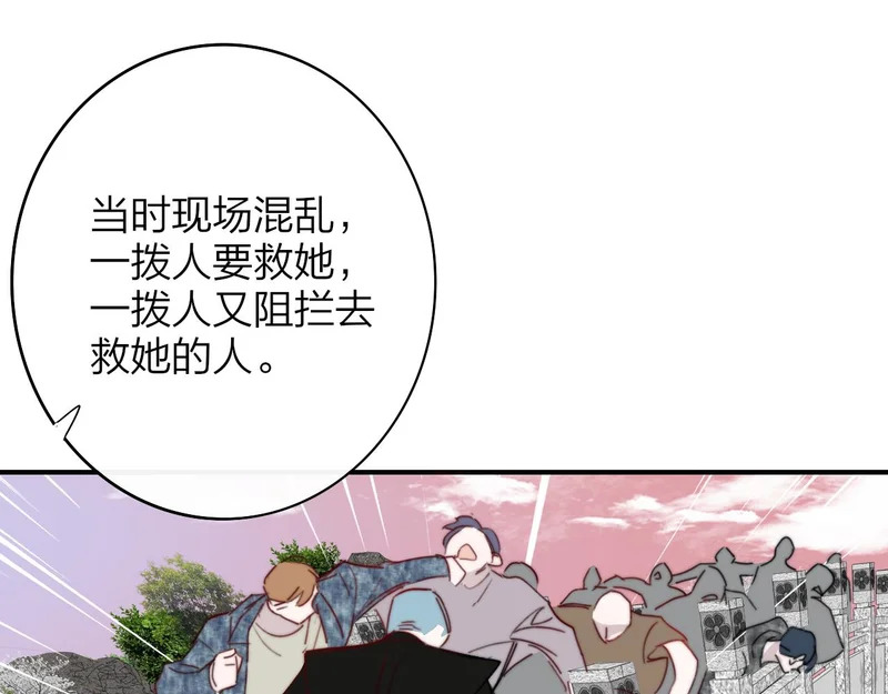 第118话 蚂蚁？英雄？ 第42页