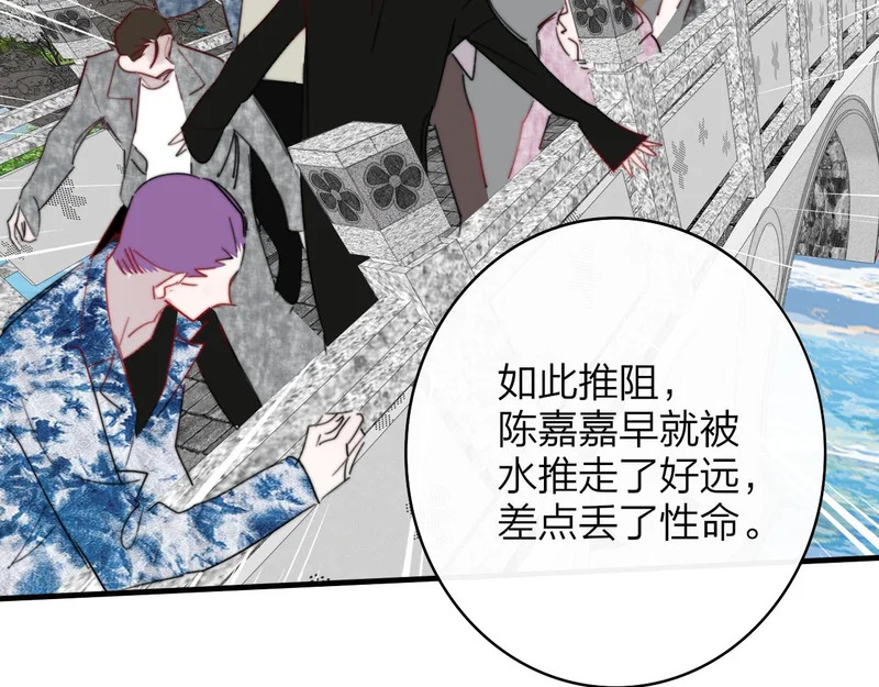 第118话 蚂蚁？英雄？ 第43页