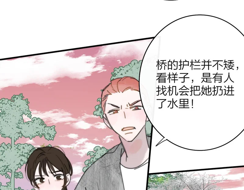 第118话 蚂蚁？英雄？ 第44页