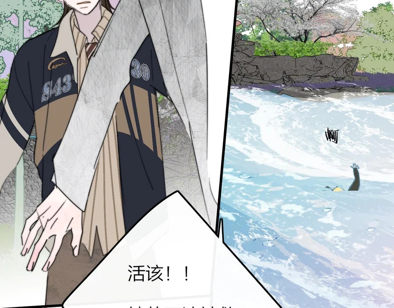 第118话 蚂蚁？英雄？ 第45页