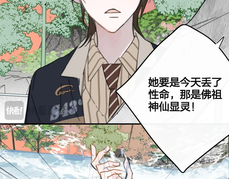 第118话 蚂蚁？英雄？ 第47页