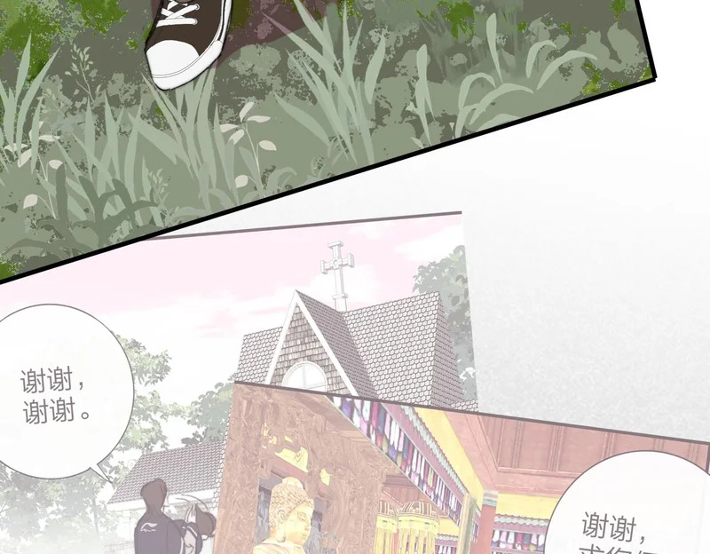 第118话 蚂蚁？英雄？ 第50页