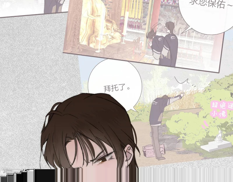 第118话 蚂蚁？英雄？ 第51页