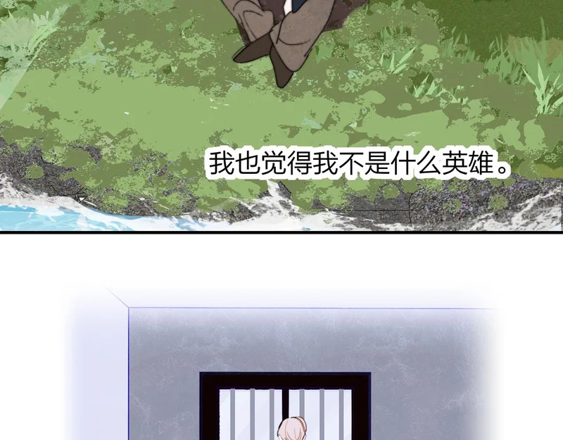 第118话 蚂蚁？英雄？ 第55页