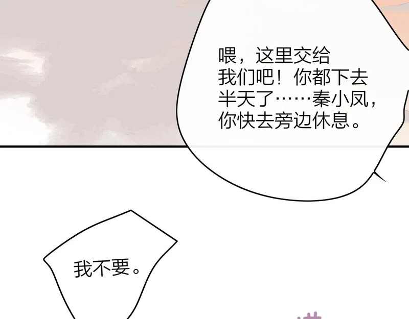 第118话 蚂蚁？英雄？ 第62页