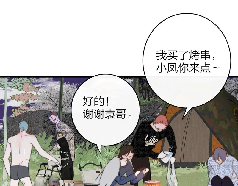 第118话 蚂蚁？英雄？ 第68页