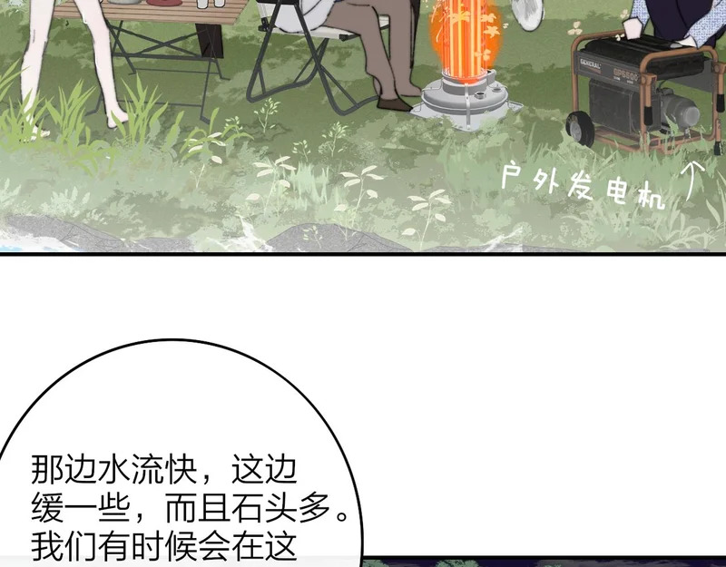 第118话 蚂蚁？英雄？ 第69页
