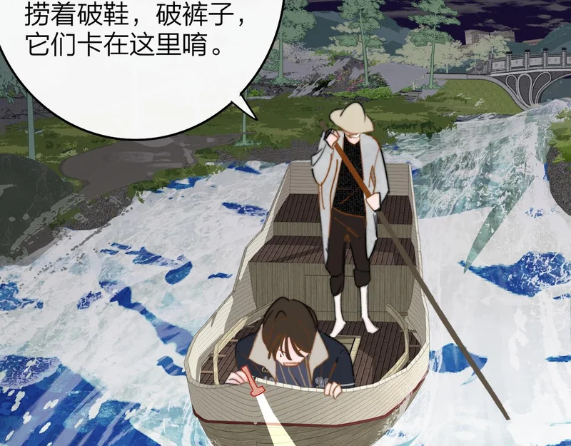 第118话 蚂蚁？英雄？ 第70页