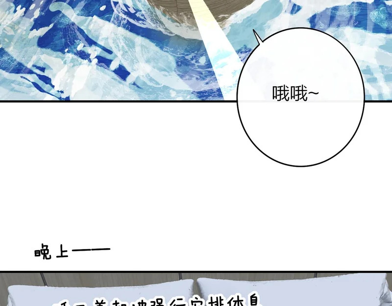 第118话 蚂蚁？英雄？ 第71页