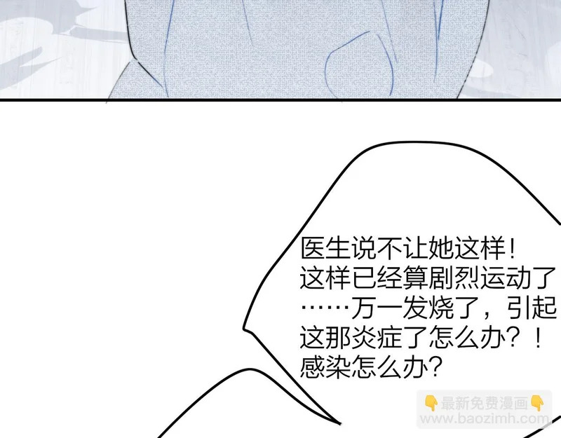 第118话 蚂蚁？英雄？ 第73页