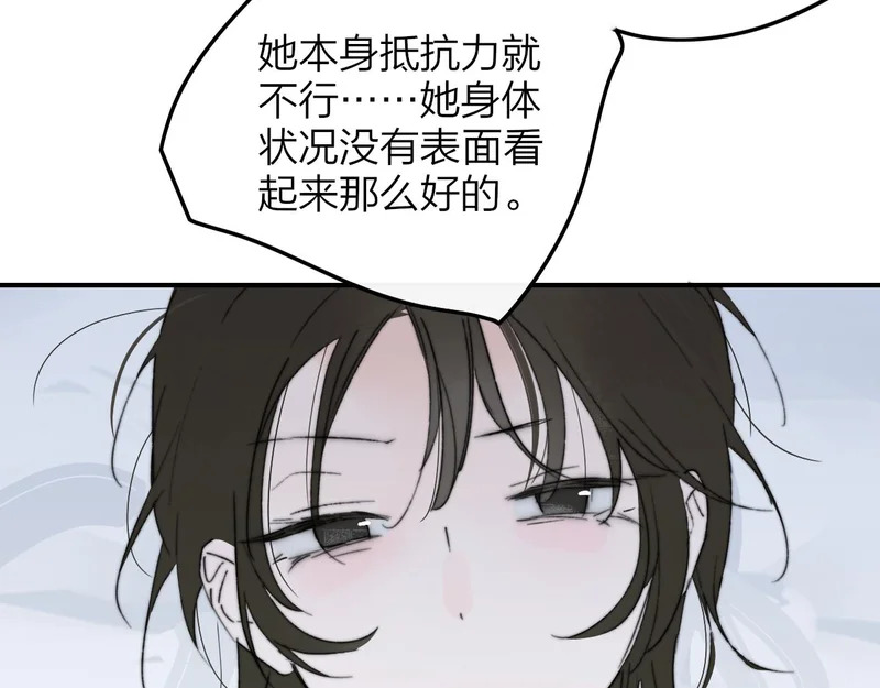 第118话 蚂蚁？英雄？ 第74页