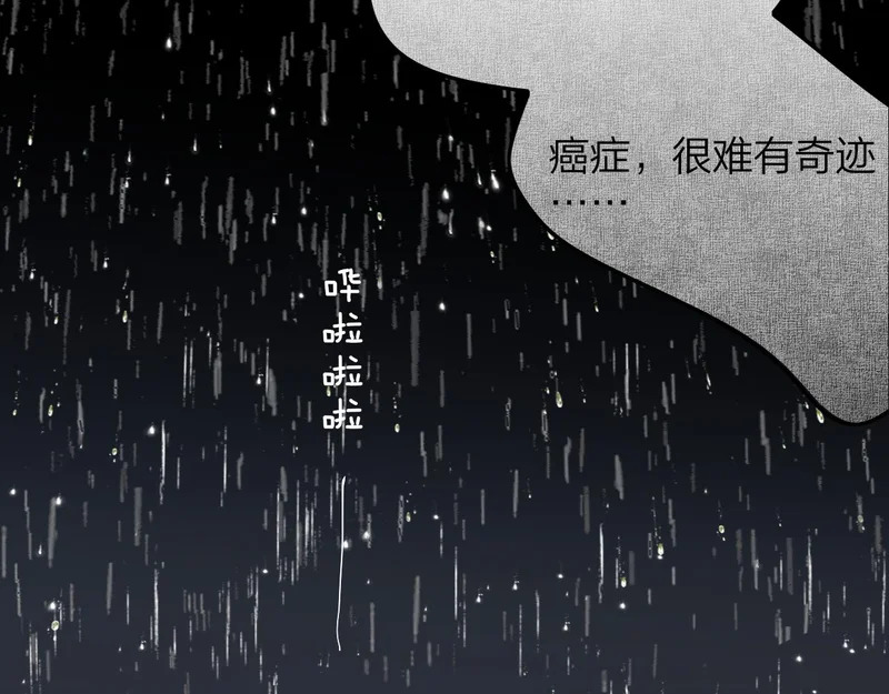 第118话 蚂蚁？英雄？ 第76页