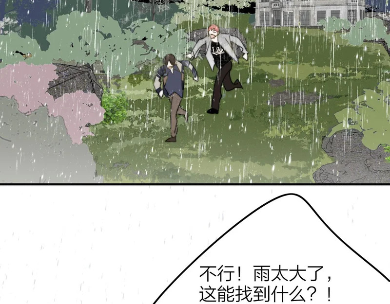 第118话 蚂蚁？英雄？ 第80页