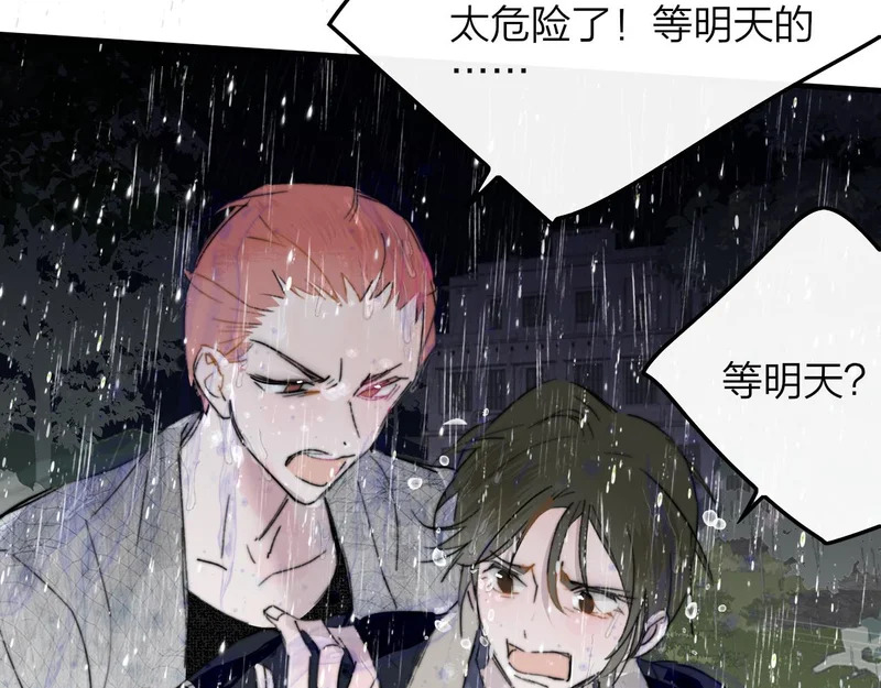 第118话 蚂蚁？英雄？ 第81页