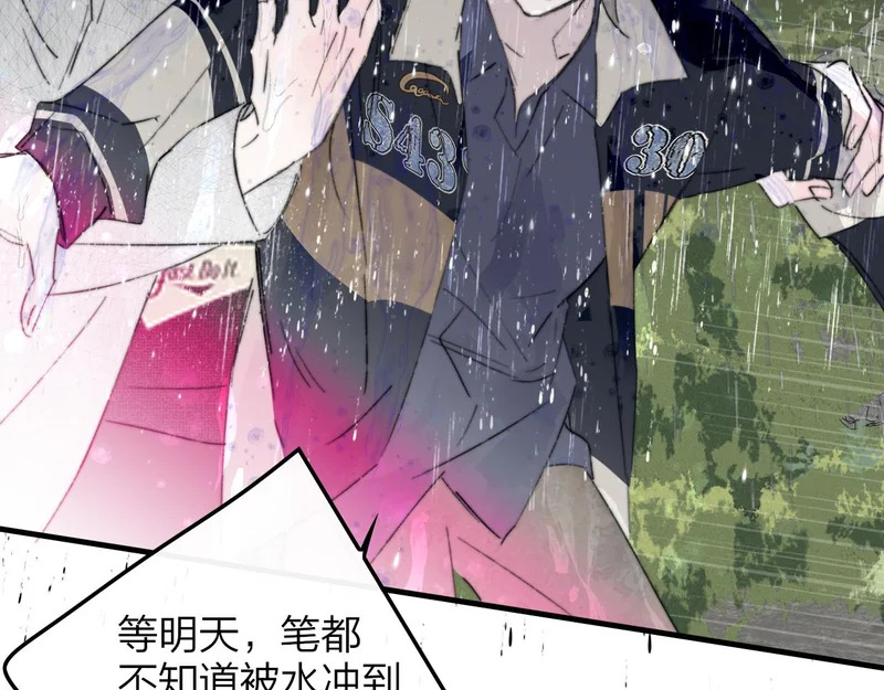 第118话 蚂蚁？英雄？ 第82页