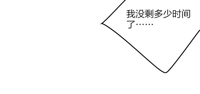 第118话 蚂蚁？英雄？ 第85页