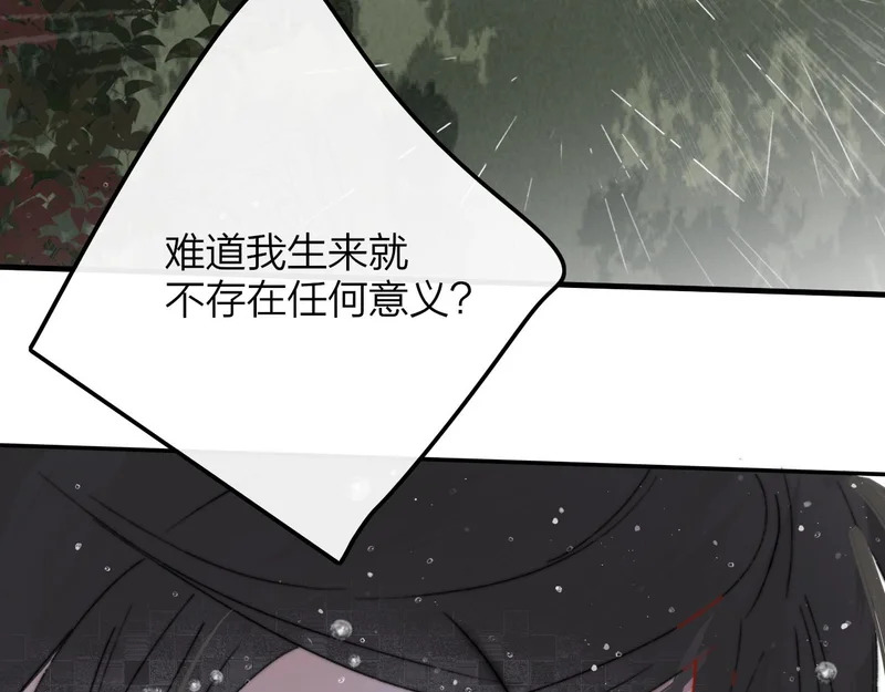 第118话 蚂蚁？英雄？ 第88页