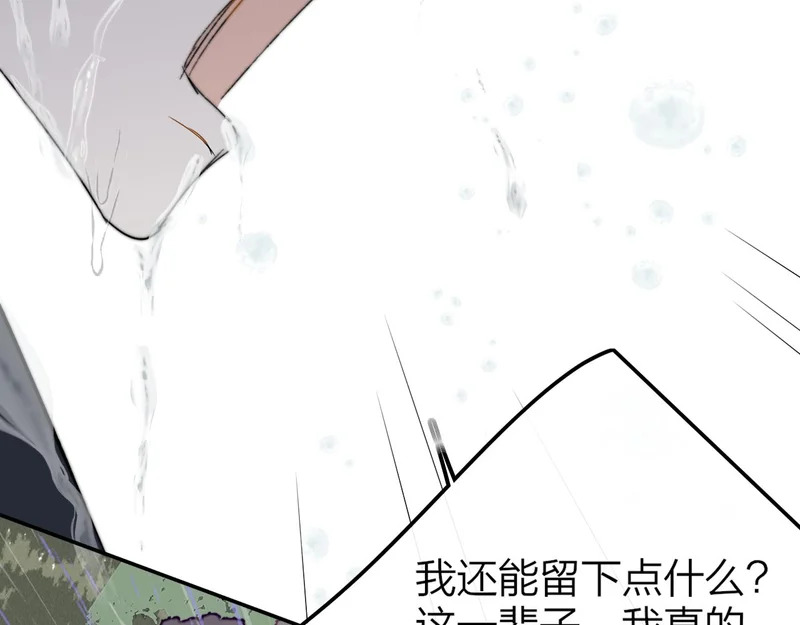 第118话 蚂蚁？英雄？ 第90页