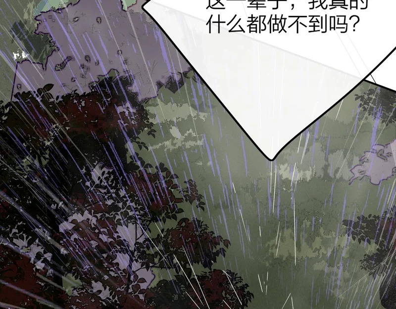 第118话 蚂蚁？英雄？ 第91页