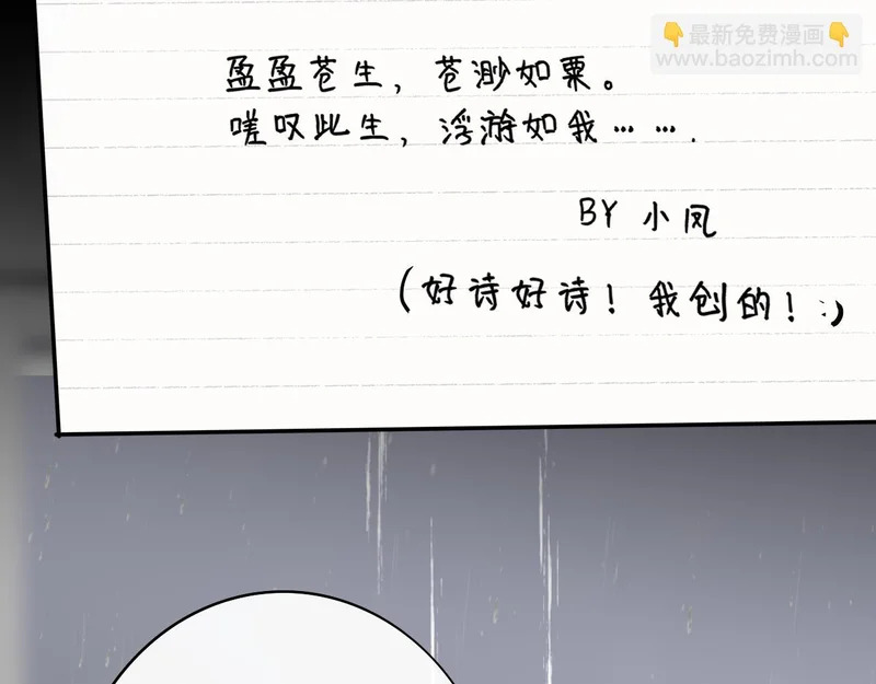 第118话 蚂蚁？英雄？ 第95页