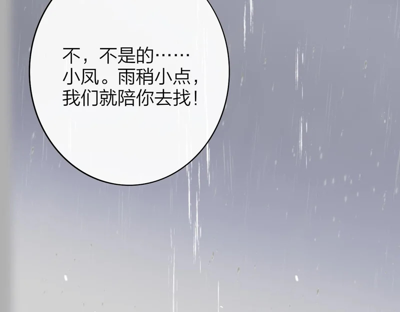 第118话 蚂蚁？英雄？ 第96页