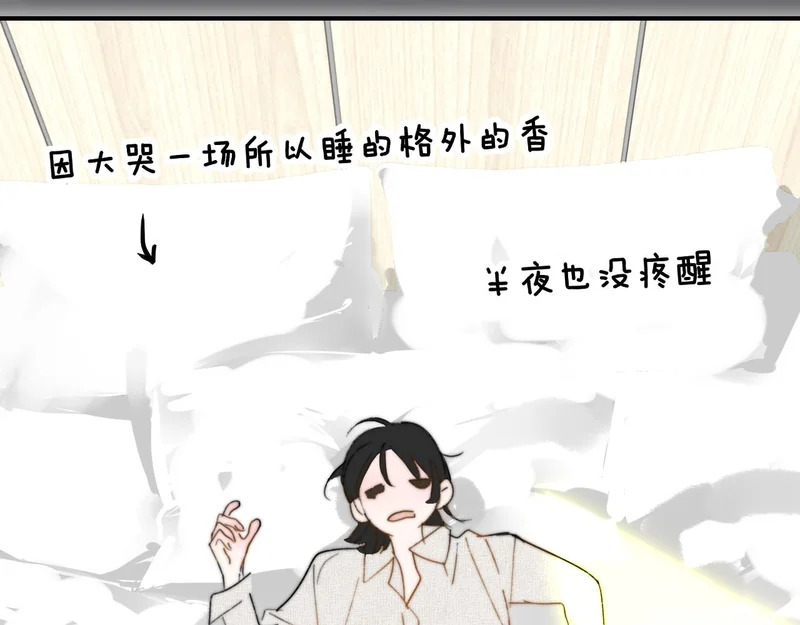 第118话 蚂蚁？英雄？ 第98页