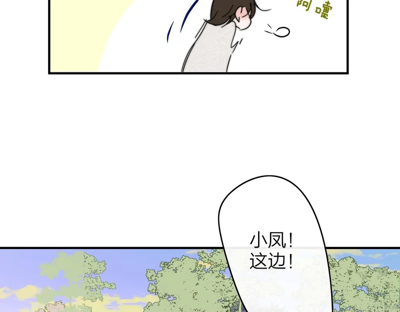 第118话 蚂蚁？英雄？ 第100页