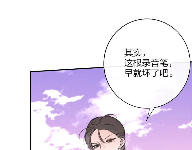 第118话 蚂蚁？英雄？ 第103页