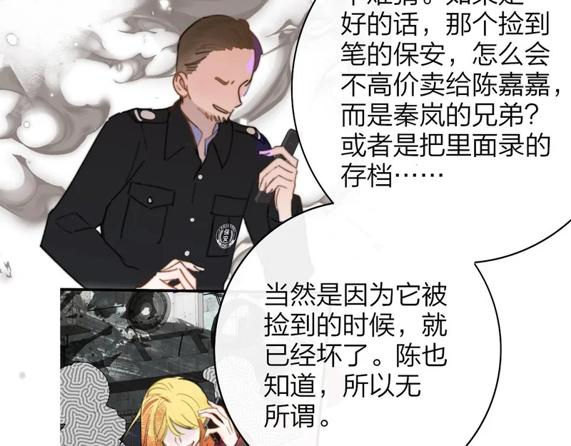 第118话 蚂蚁？英雄？ 第106页