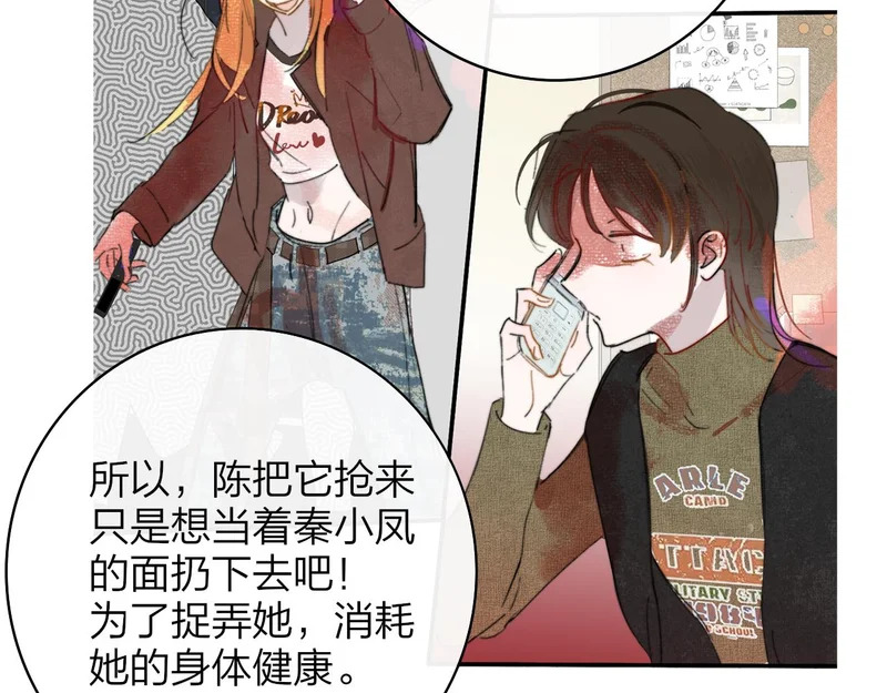 第118话 蚂蚁？英雄？ 第107页