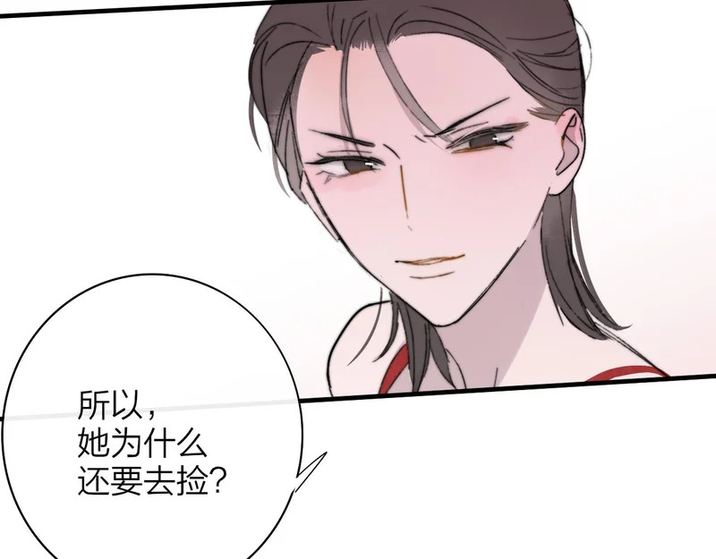 第118话 蚂蚁？英雄？ 第109页