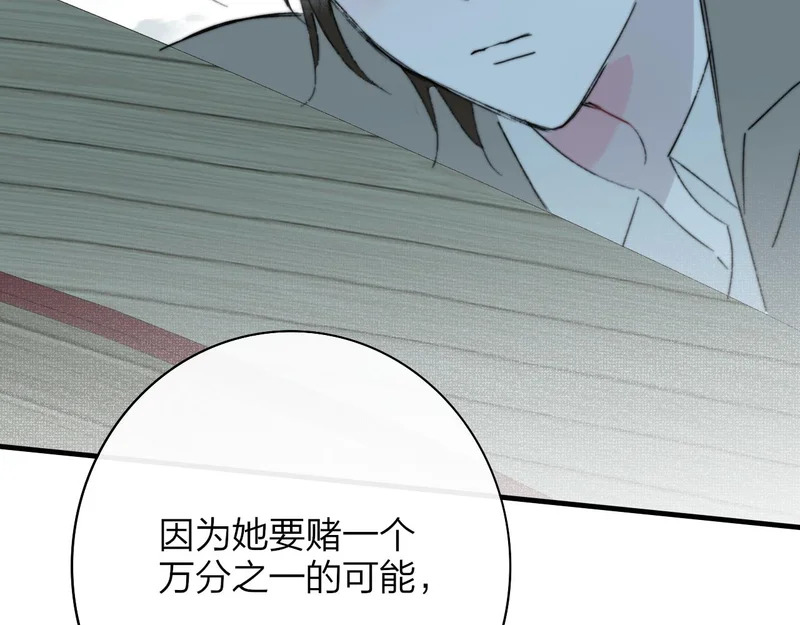 第118话 蚂蚁？英雄？ 第111页