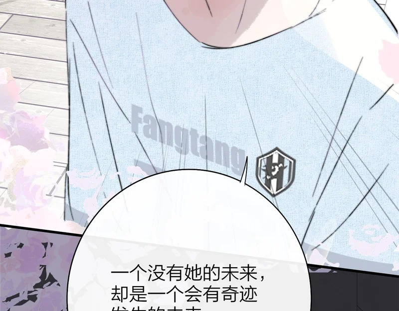 第118话 蚂蚁？英雄？ 第115页