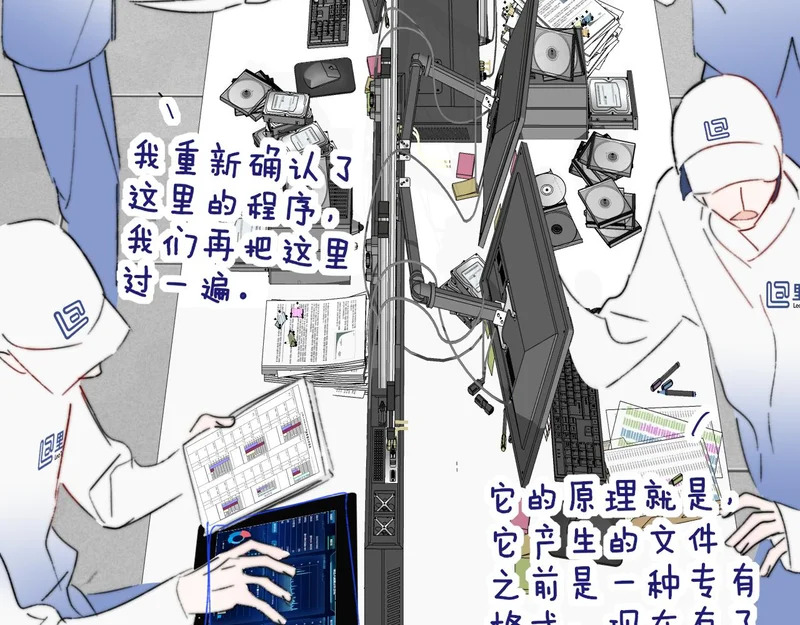 第118话 蚂蚁？英雄？ 第118页