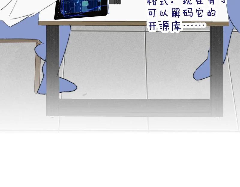 第118话 蚂蚁？英雄？ 第119页