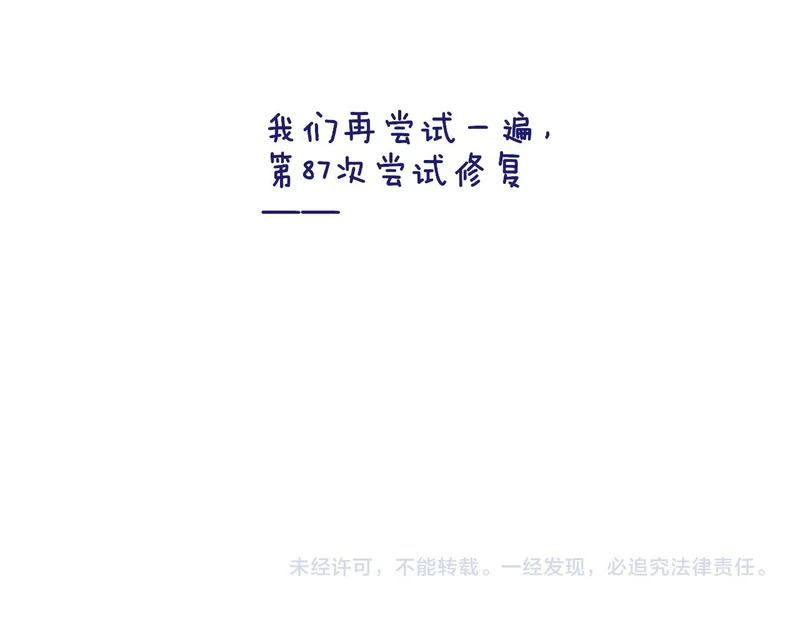 第118话 蚂蚁？英雄？ 第120页