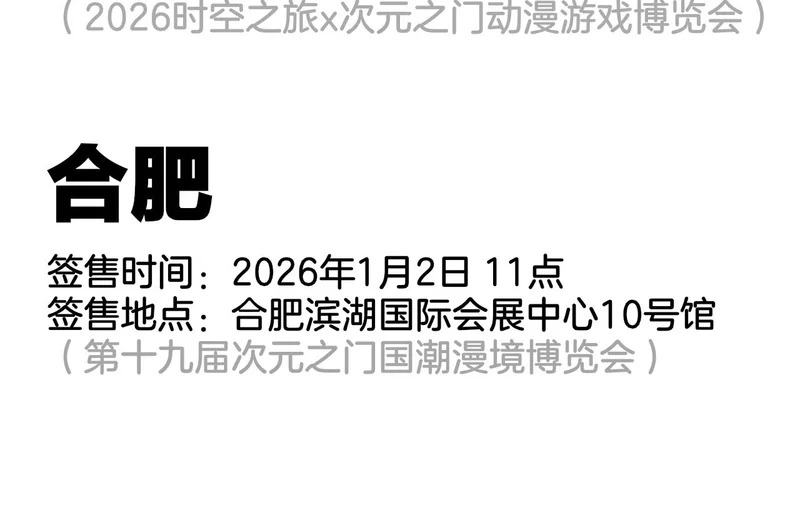 第118话 蚂蚁？英雄？ 第124页