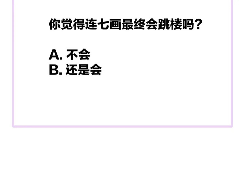 第118话 蚂蚁？英雄？ 第128页
