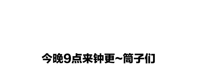 今晚9点来钟更哦～ 第1页