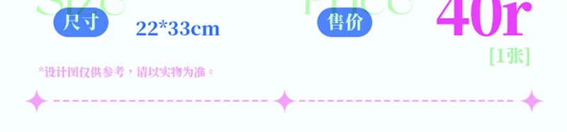 25年秦岚生日限定周边来啦！ 第10页