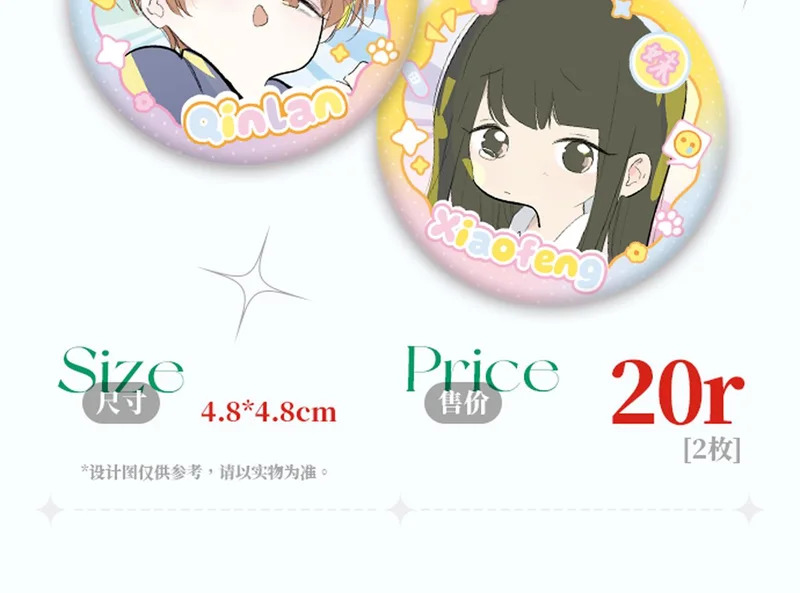 25年秦岚生日限定周边来啦！ 第21页