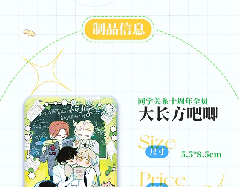 25年秦岚生日限定周边来啦！ 第25页