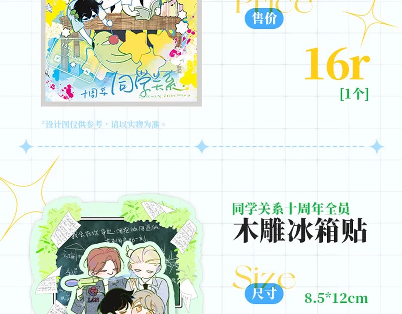 25年秦岚生日限定周边来啦！ 第27页