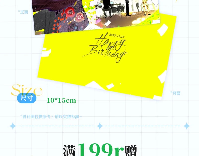 25年秦岚生日限定周边来啦！ 第36页